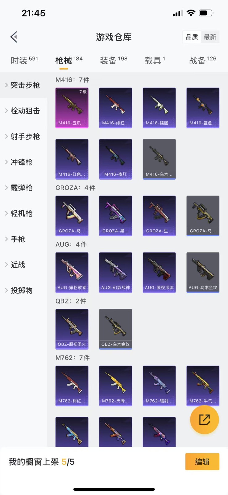 HPQM3265058和平精英账号详情图5 HPQM3265058和平精英账号详情图5