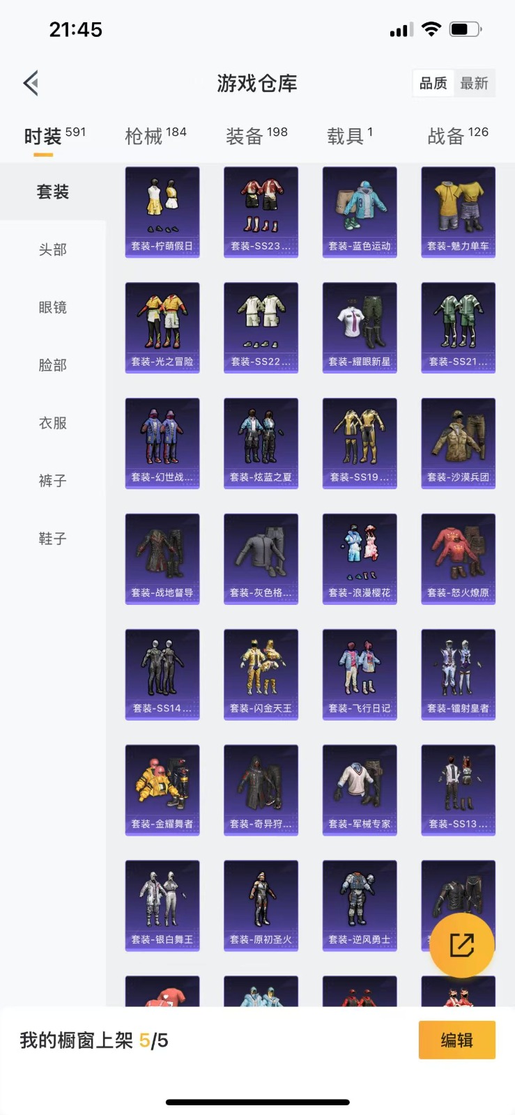 HPQM3265058和平精英账号详情图13 HPQM3265058和平精英账号详情图13