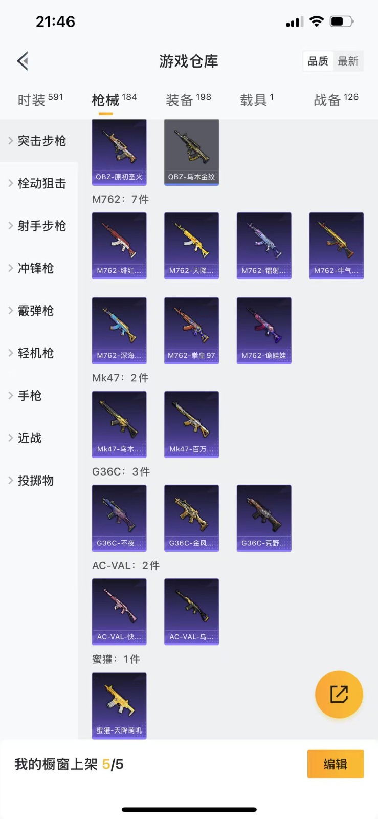 HPQM3265058和平精英账号详情图16 HPQM3265058和平精英账号详情图16