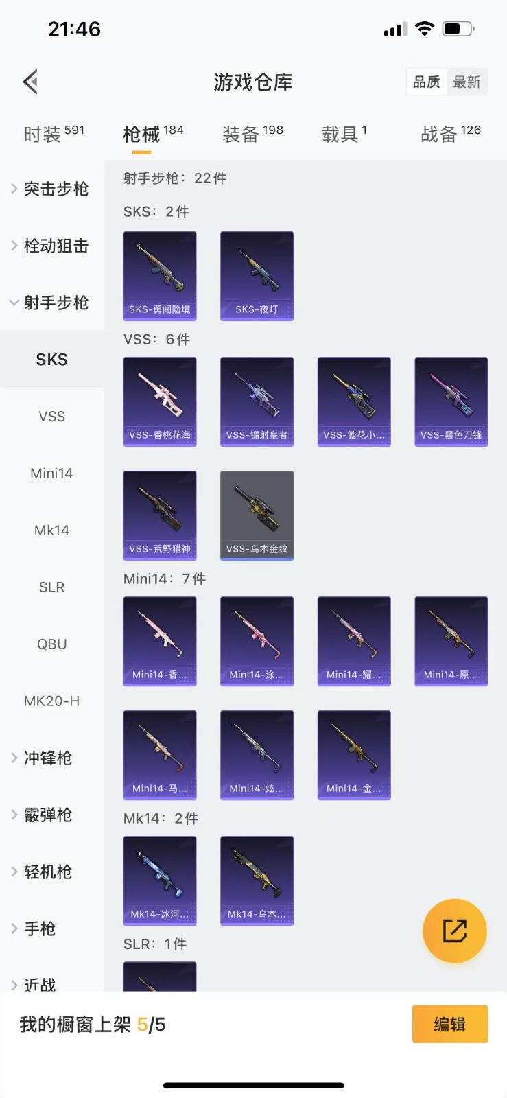 HPQM3265058和平精英账号详情图18 HPQM3265058和平精英账号详情图18