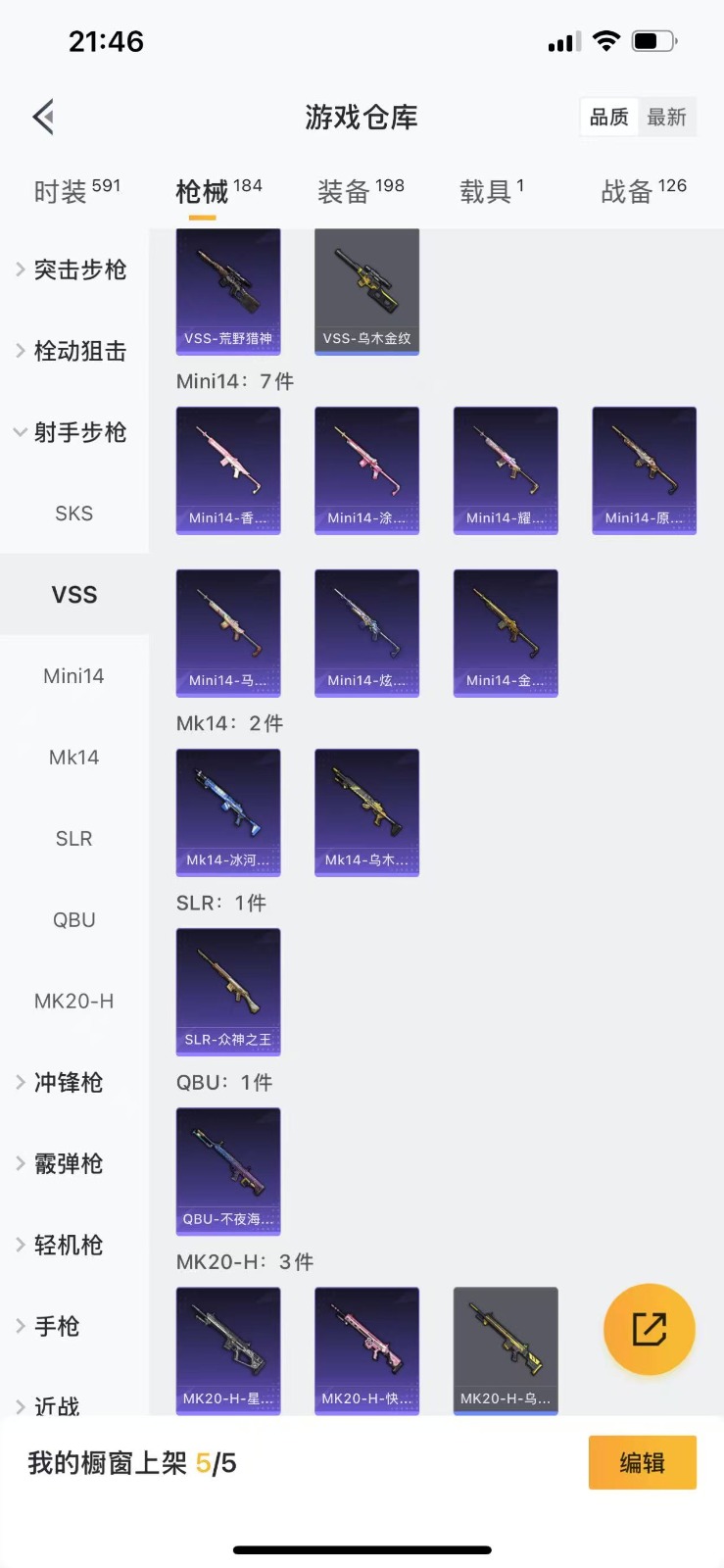 HPQM3265058和平精英账号详情图19 HPQM3265058和平精英账号详情图19