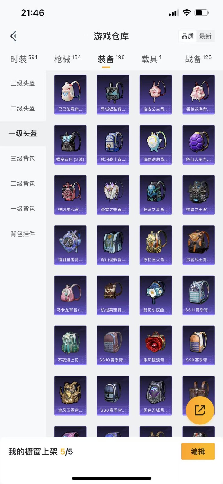 HPQM3265058和平精英账号详情图24 HPQM3265058和平精英账号详情图24