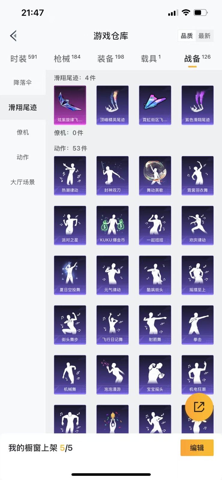HPQM3265058和平精英账号详情图26 HPQM3265058和平精英账号详情图26