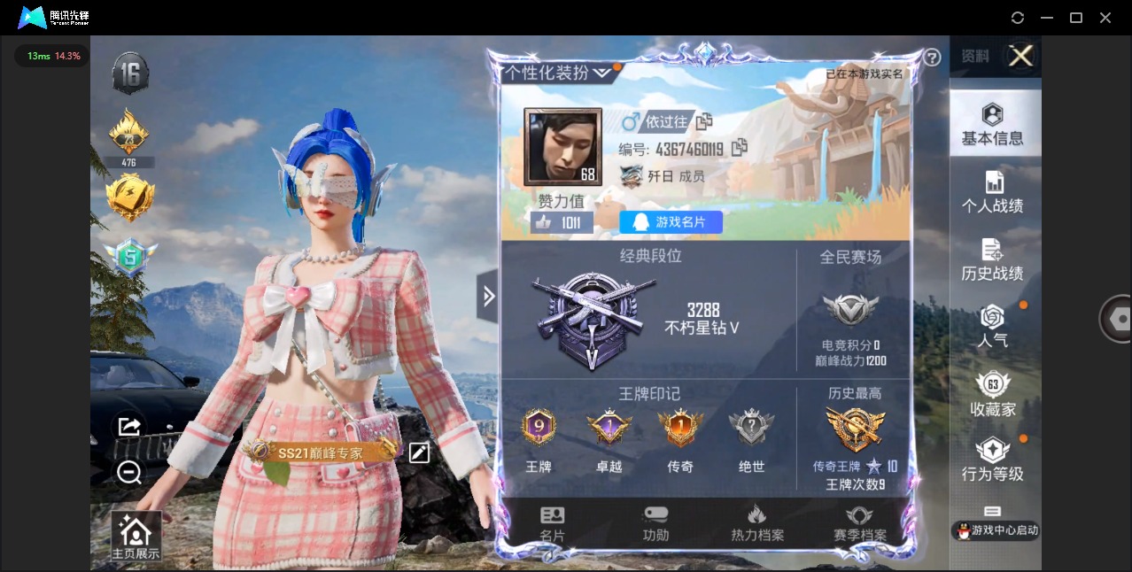 HPQM3263695和平精英账号详情图2 HPQM3263695和平精英账号详情图2