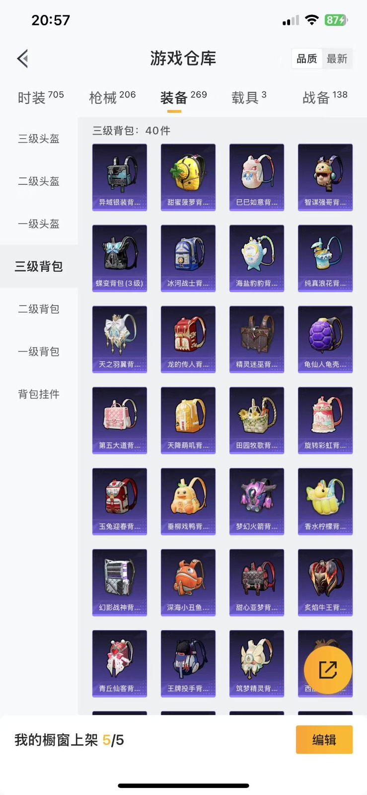 HPQM3263695和平精英账号详情图3 HPQM3263695和平精英账号详情图3