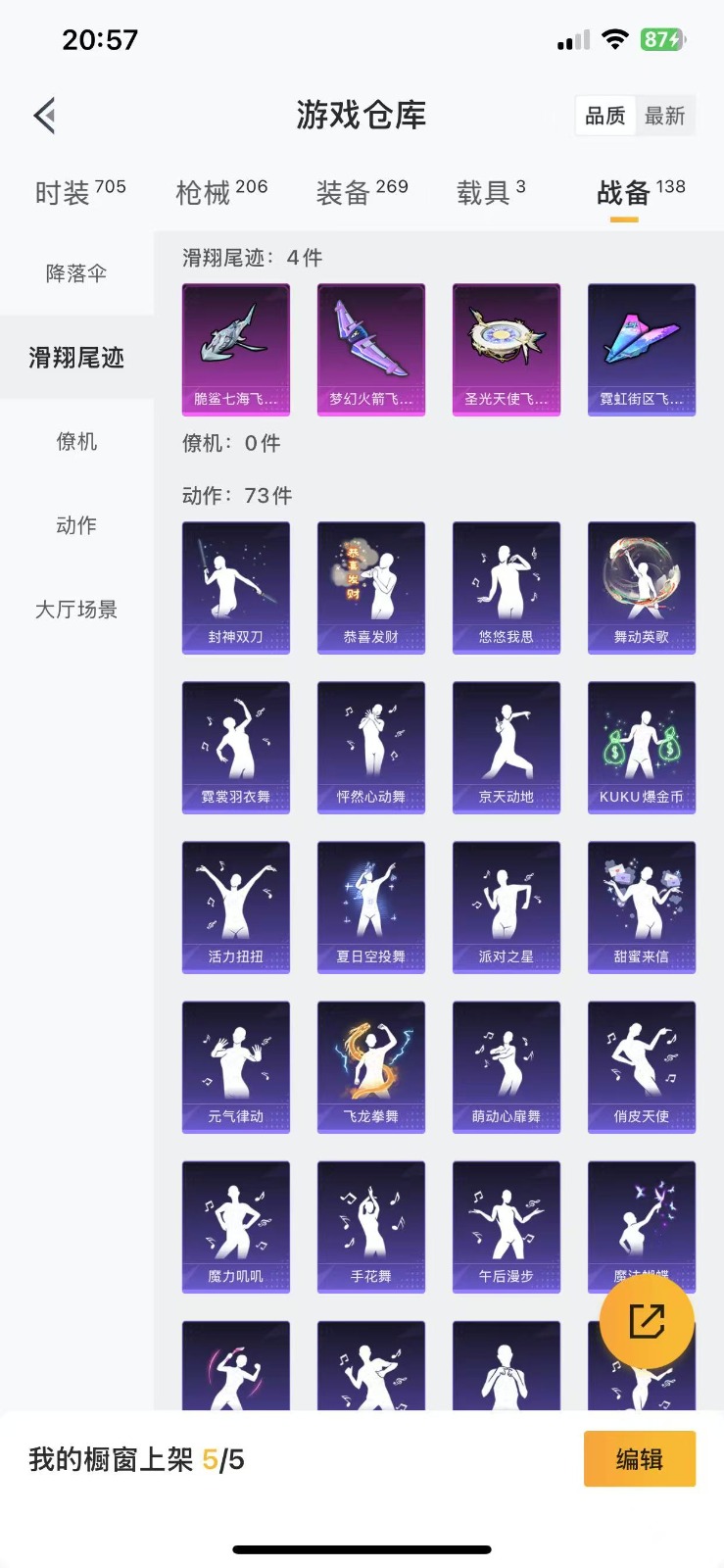 HPQM3263695和平精英账号详情图4 HPQM3263695和平精英账号详情图4