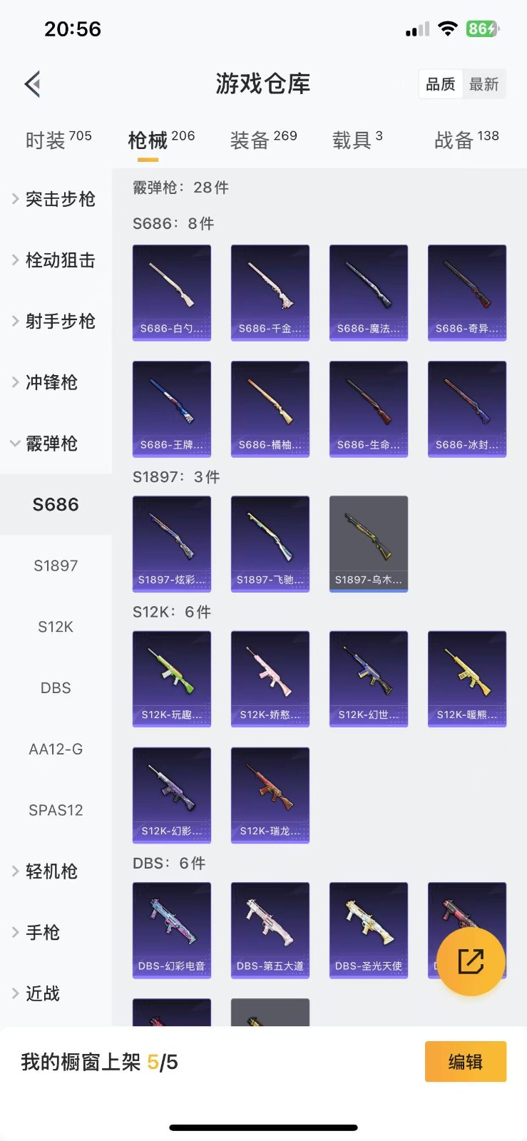 HPQM3263695和平精英账号详情图7 HPQM3263695和平精英账号详情图7