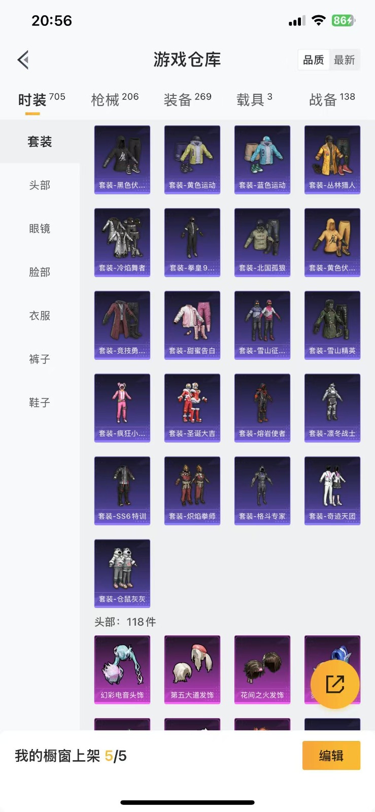 HPQM3263695和平精英账号详情图10 HPQM3263695和平精英账号详情图10