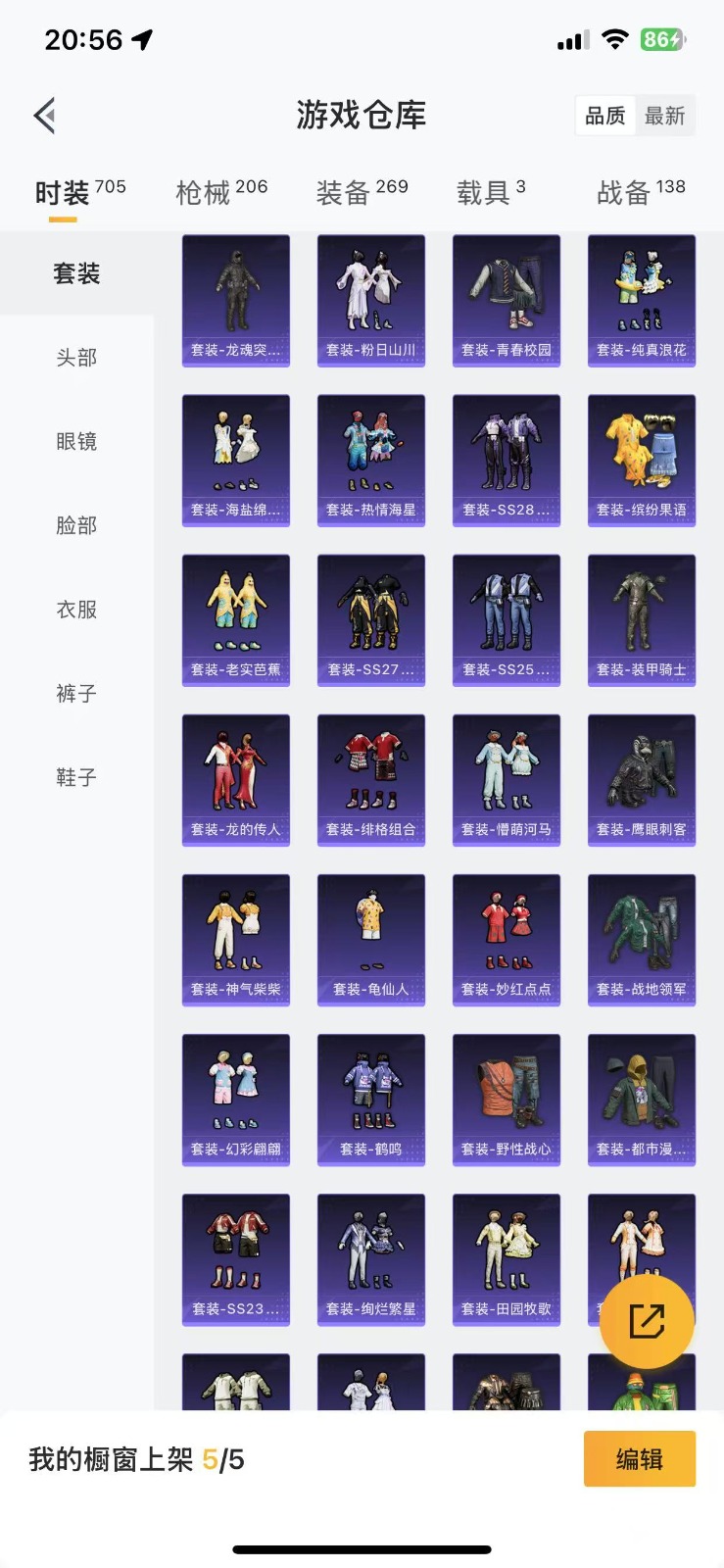 HPQM3263695和平精英账号详情图18 HPQM3263695和平精英账号详情图18