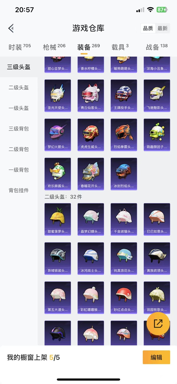 HPQM3263695和平精英账号详情图17 HPQM3263695和平精英账号详情图17