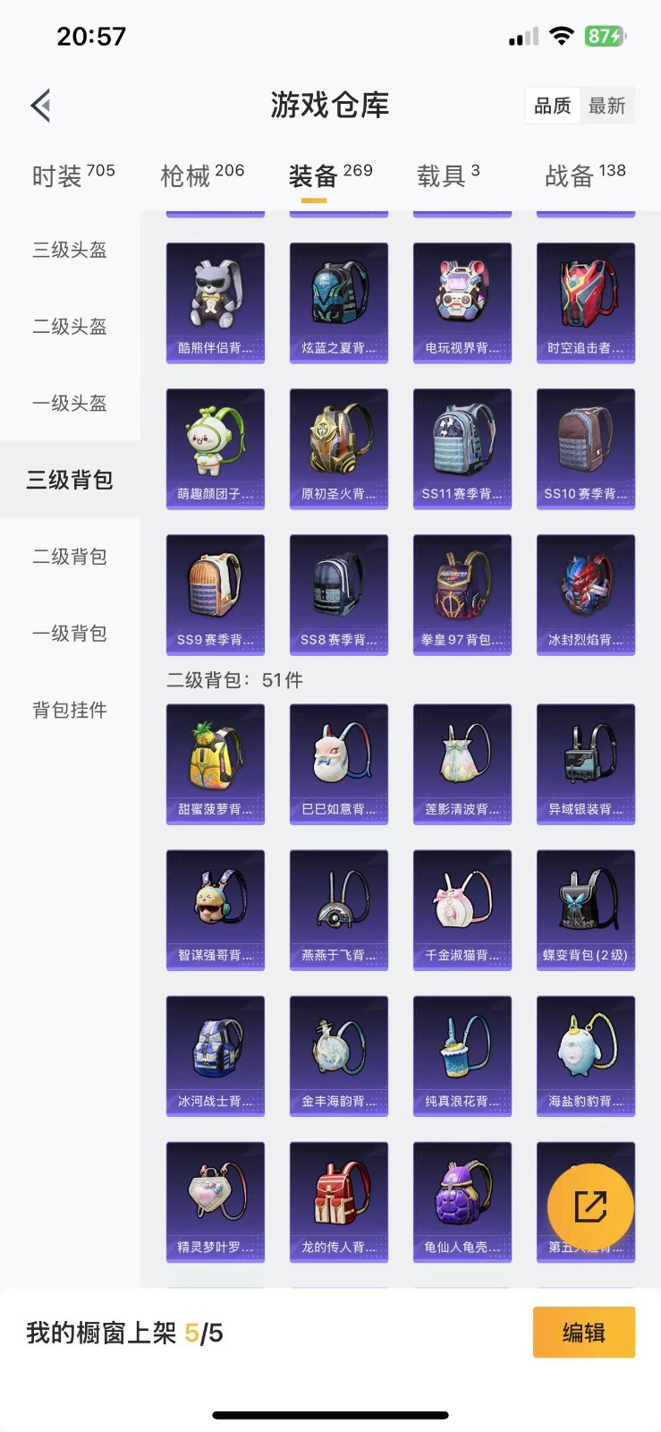 HPQM3263695和平精英账号详情图19 HPQM3263695和平精英账号详情图19
