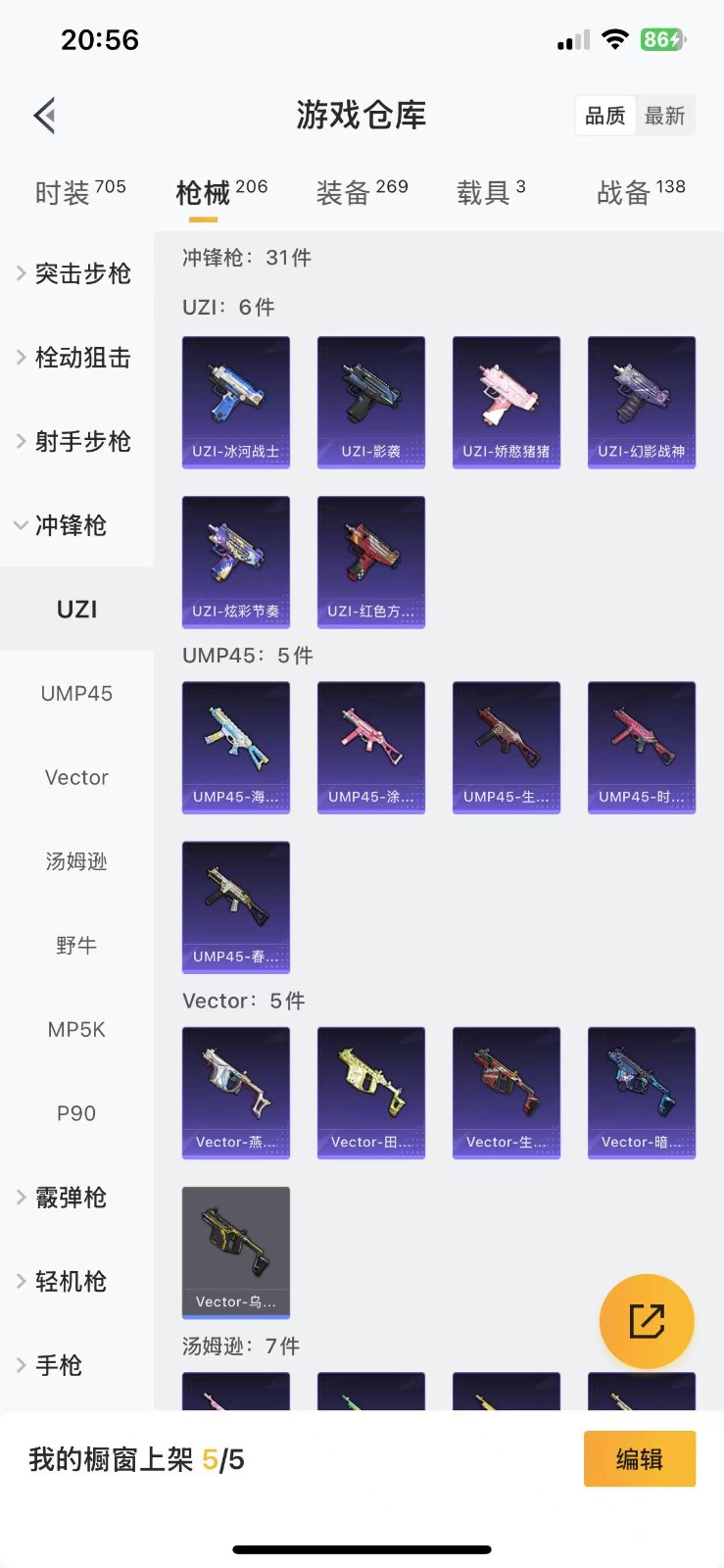 HPQM3263695和平精英账号详情图22 HPQM3263695和平精英账号详情图22