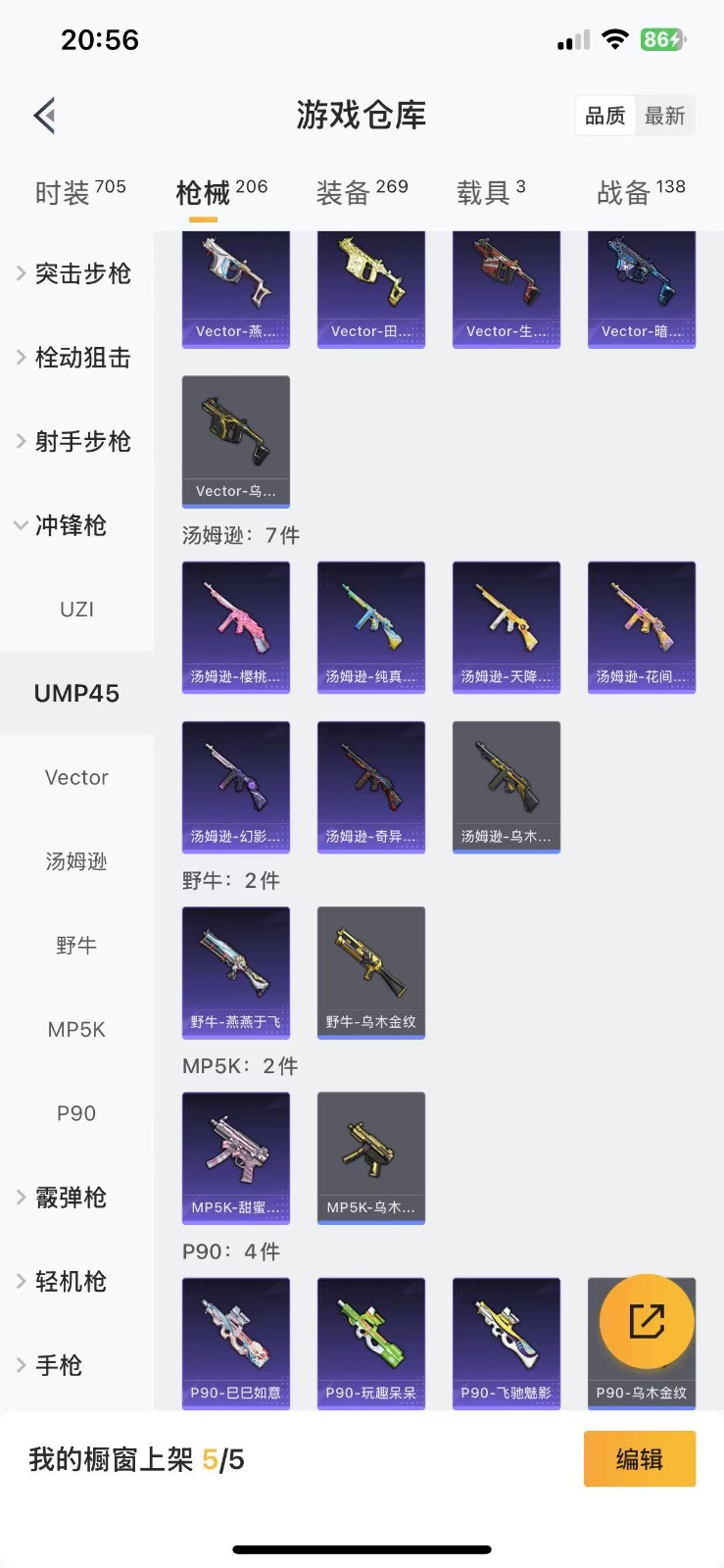HPQM3263695和平精英账号详情图23 HPQM3263695和平精英账号详情图23