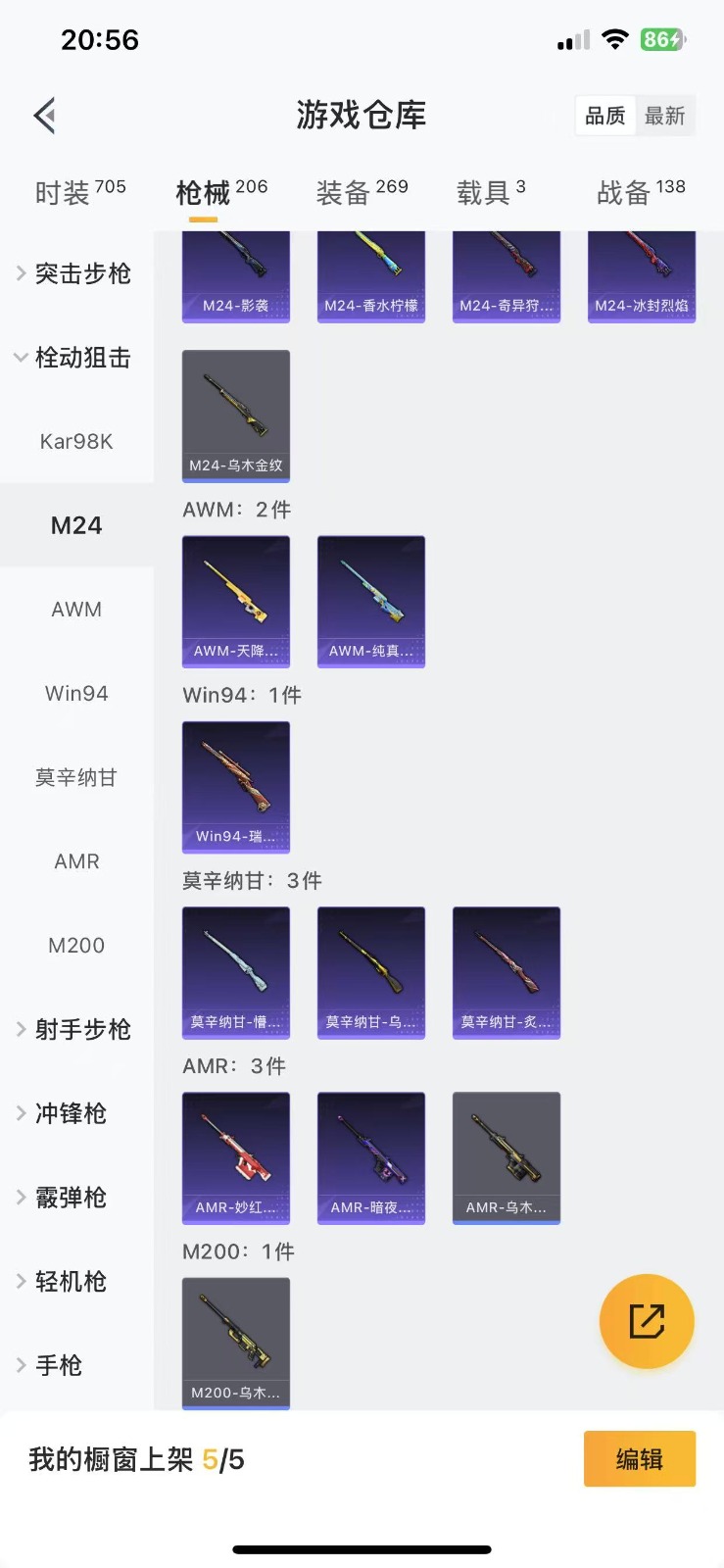 HPQM3263695和平精英账号详情图25 HPQM3263695和平精英账号详情图25
