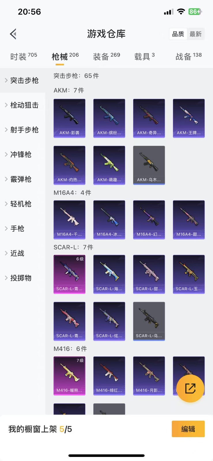 HPQM3263695和平精英账号详情图27 HPQM3263695和平精英账号详情图27