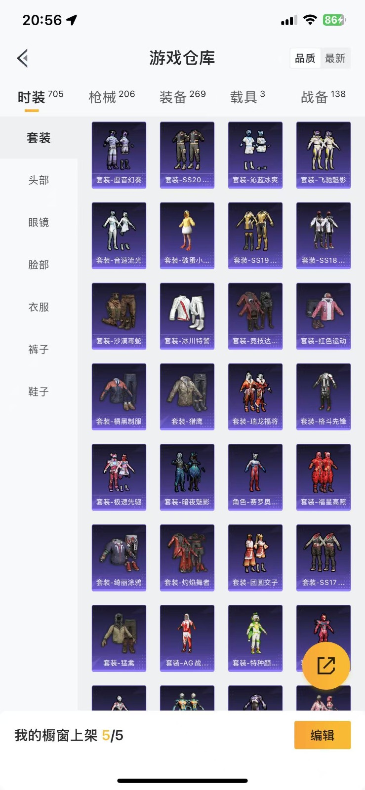 HPQM3263695和平精英账号详情图29 HPQM3263695和平精英账号详情图29