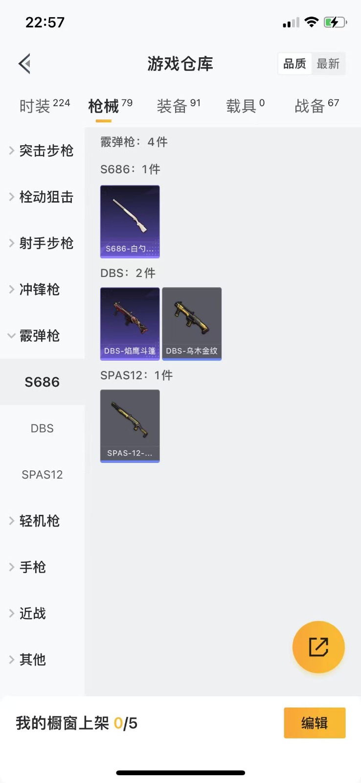 HPQM3264211和平精英账号详情图6 HPQM3264211和平精英账号详情图6