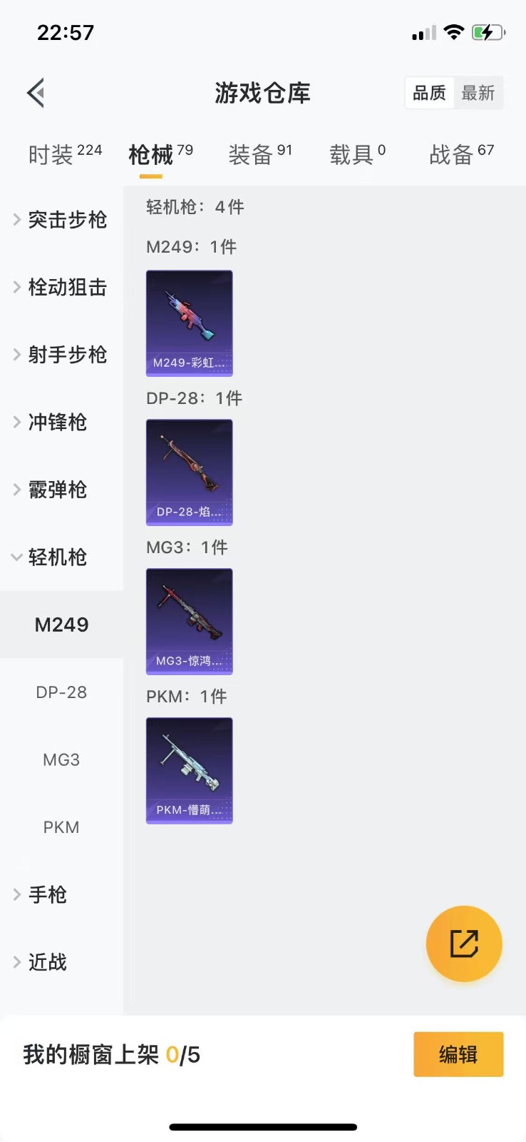 HPQM3264211和平精英账号详情图7 HPQM3264211和平精英账号详情图7