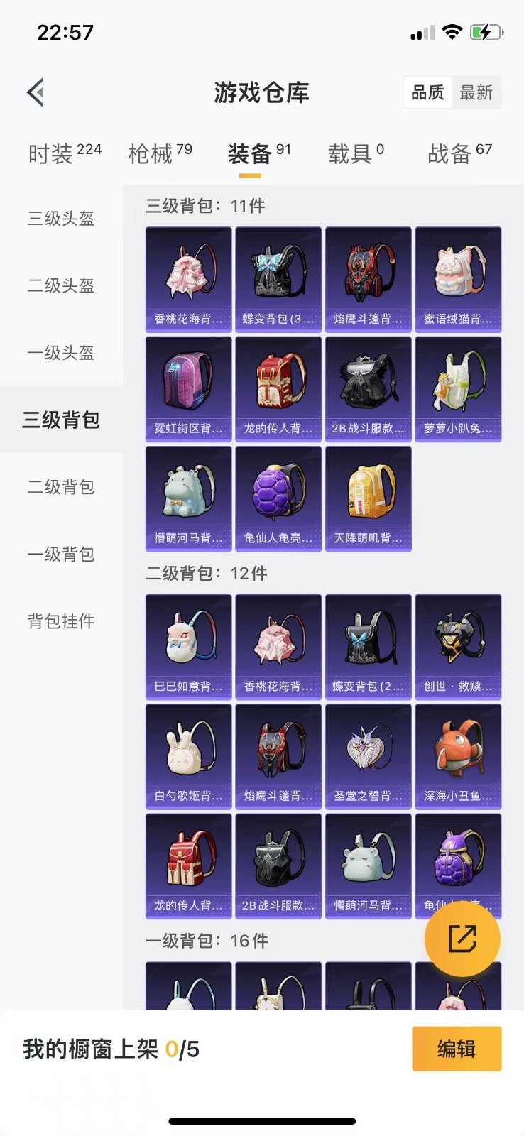 HPQM3264211和平精英账号详情图8 HPQM3264211和平精英账号详情图8