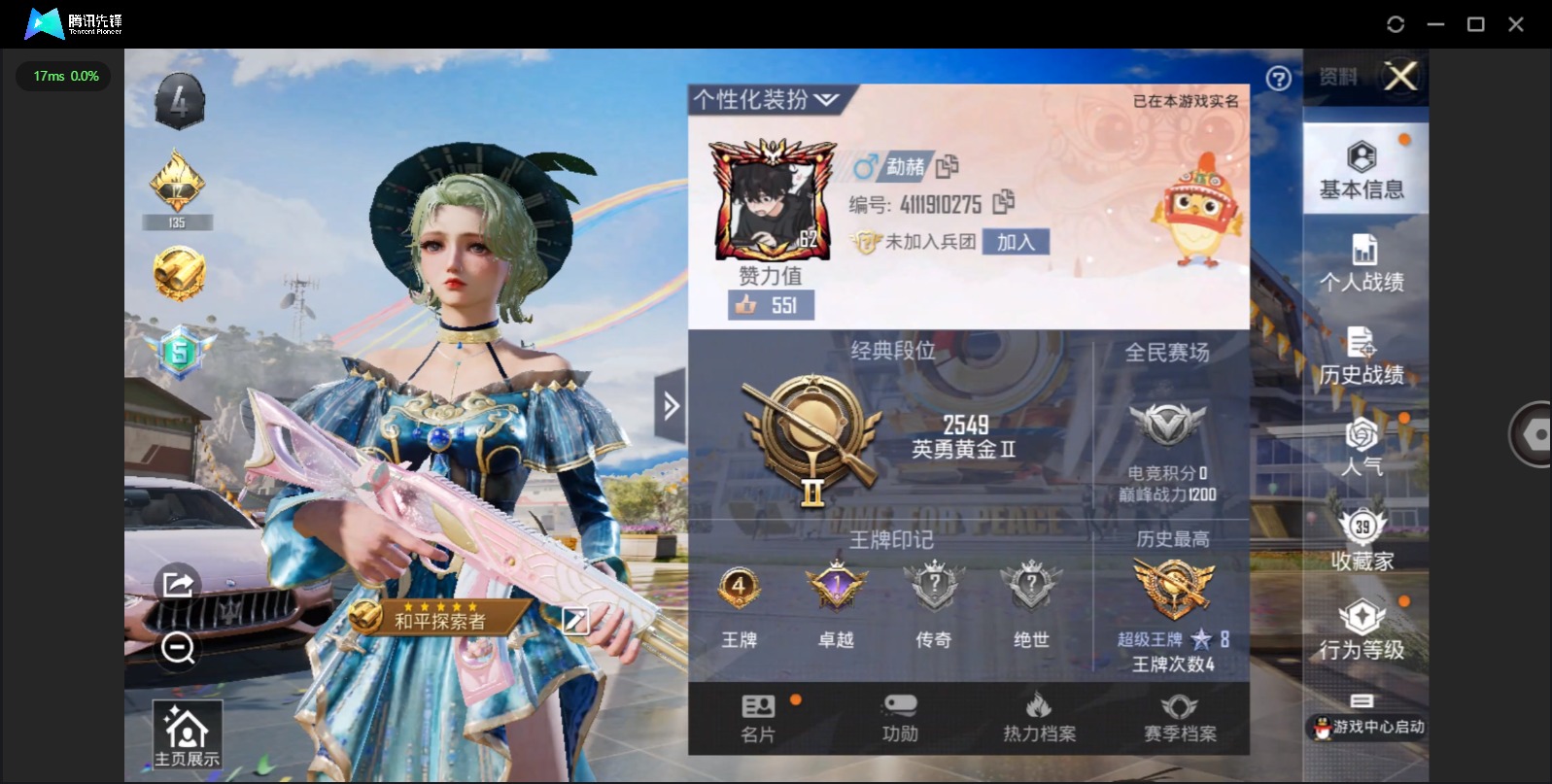HPQM3263697和平精英账号详情图2 HPQM3263697和平精英账号详情图2