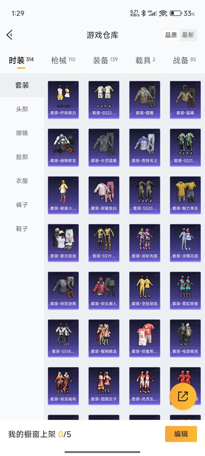 HPQM3263697和平精英账号详情图6 HPQM3263697和平精英账号详情图6
