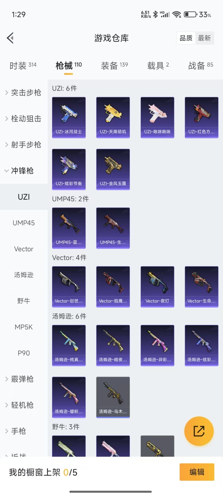 HPQM3263697和平精英账号详情图11 HPQM3263697和平精英账号详情图11
