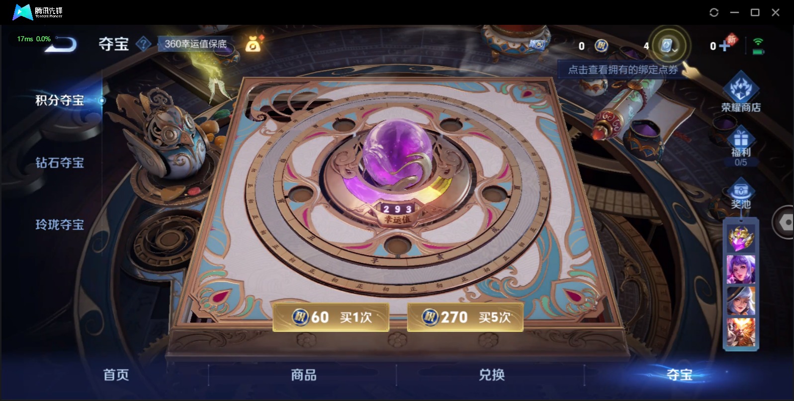 HPQM3263697和平精英账号详情图26 HPQM3263697和平精英账号详情图26
