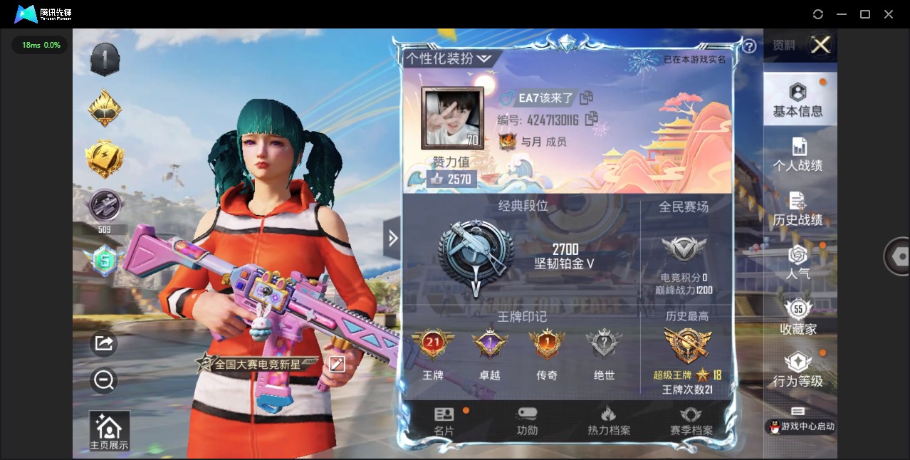HPQM3264320和平精英账号详情图2 HPQM3264320和平精英账号详情图2