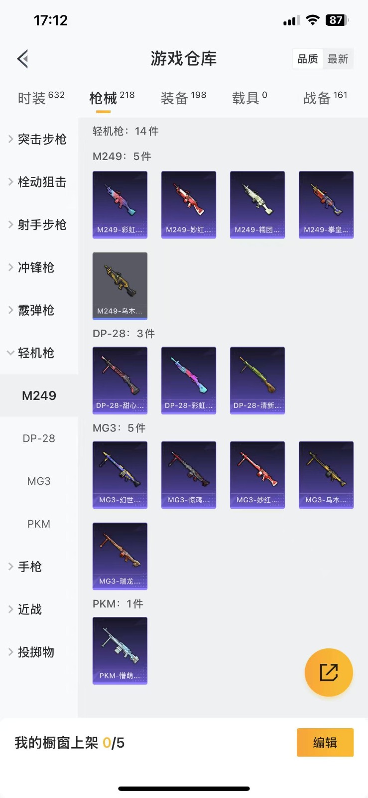 HPQM3264320和平精英账号详情图6 HPQM3264320和平精英账号详情图6