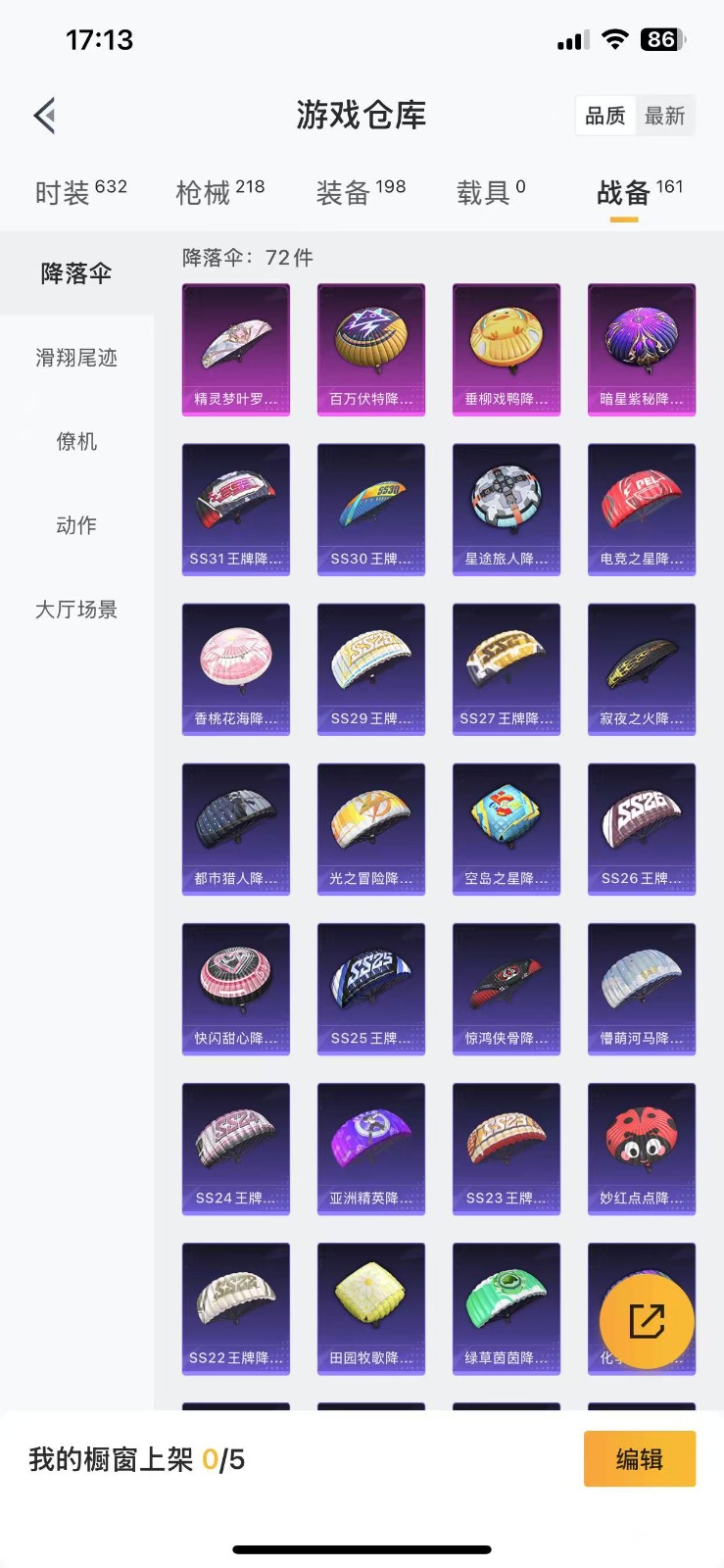 HPQM3264320和平精英账号详情图5 HPQM3264320和平精英账号详情图5