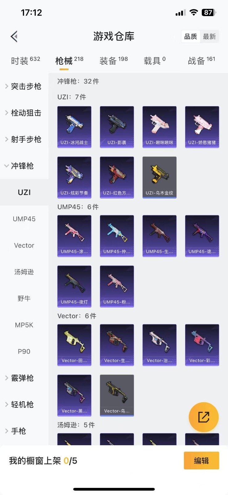 HPQM3264320和平精英账号详情图7 HPQM3264320和平精英账号详情图7