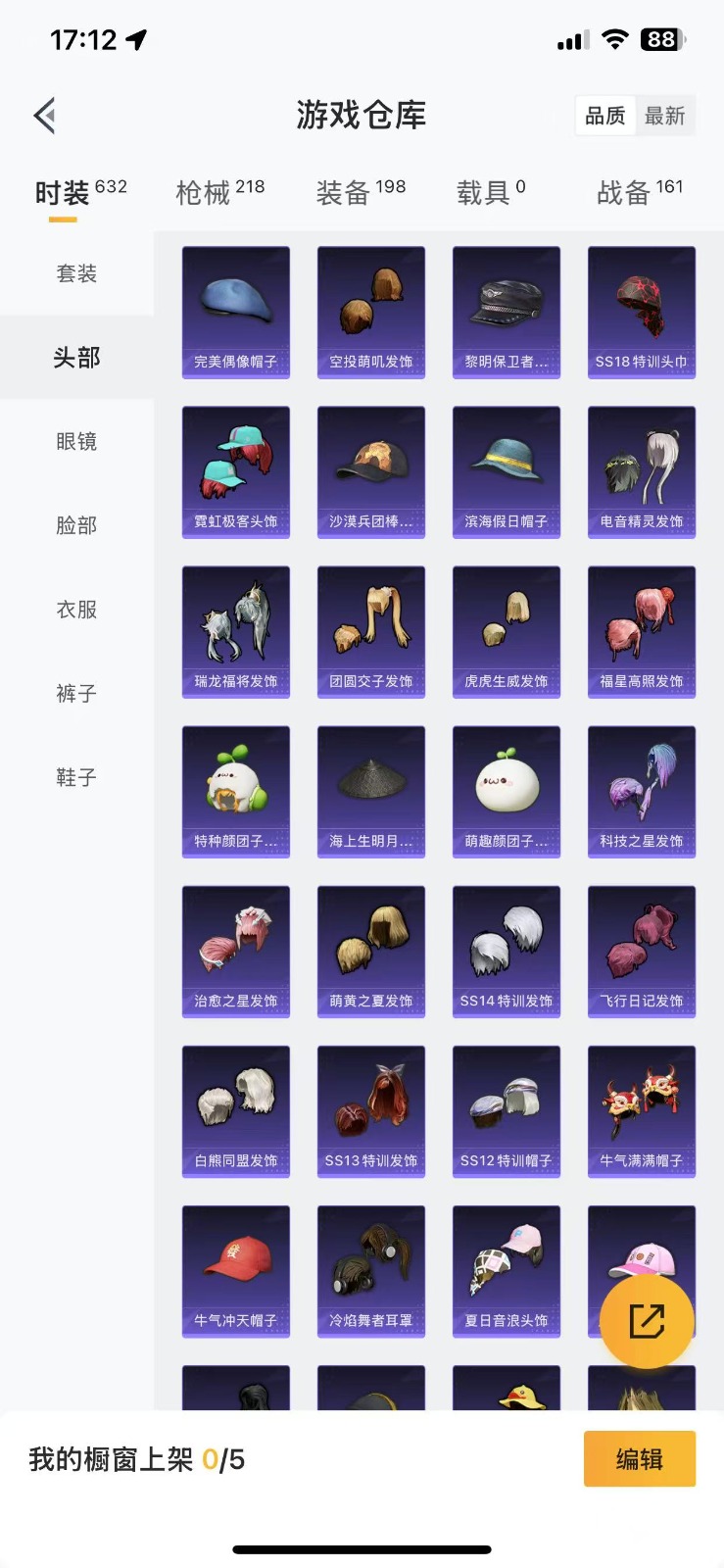 HPQM3264320和平精英账号详情图10 HPQM3264320和平精英账号详情图10