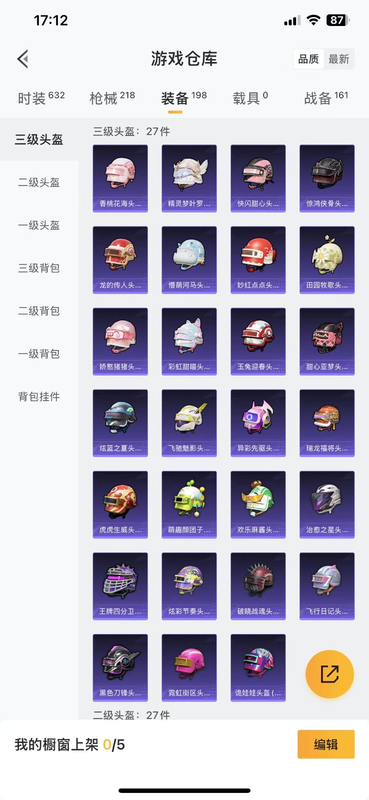 HPQM3264320和平精英账号详情图16 HPQM3264320和平精英账号详情图16