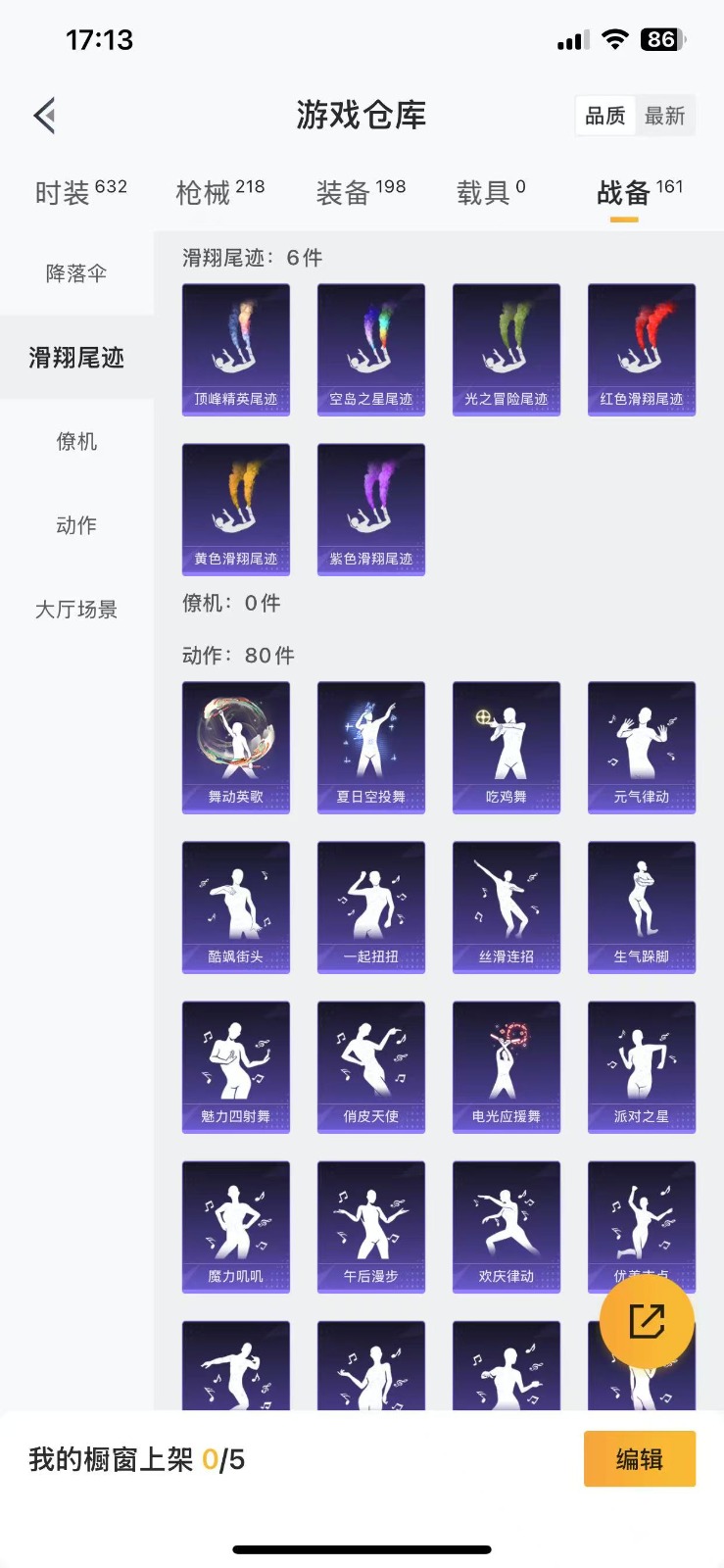 HPQM3264320和平精英账号详情图15 HPQM3264320和平精英账号详情图15