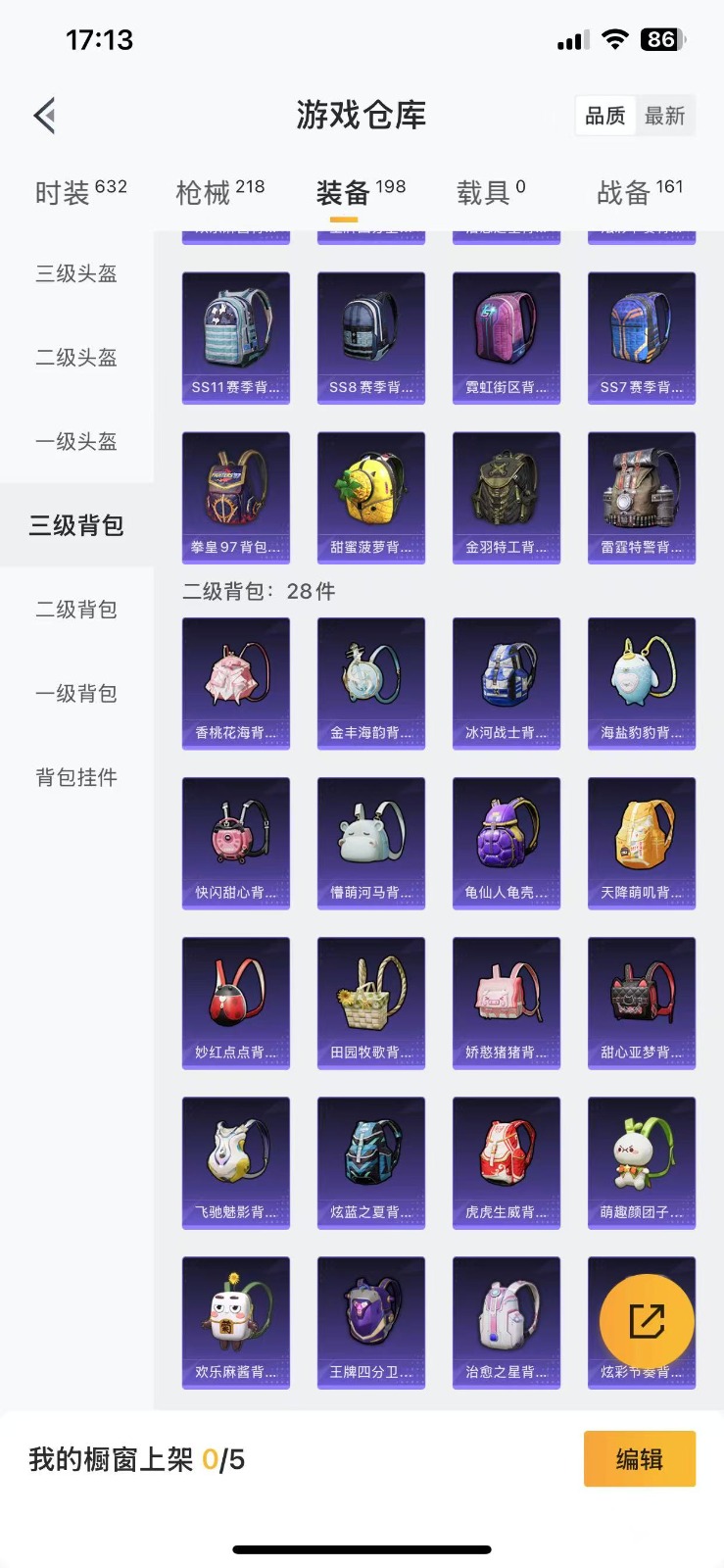 HPQM3264320和平精英账号详情图18 HPQM3264320和平精英账号详情图18