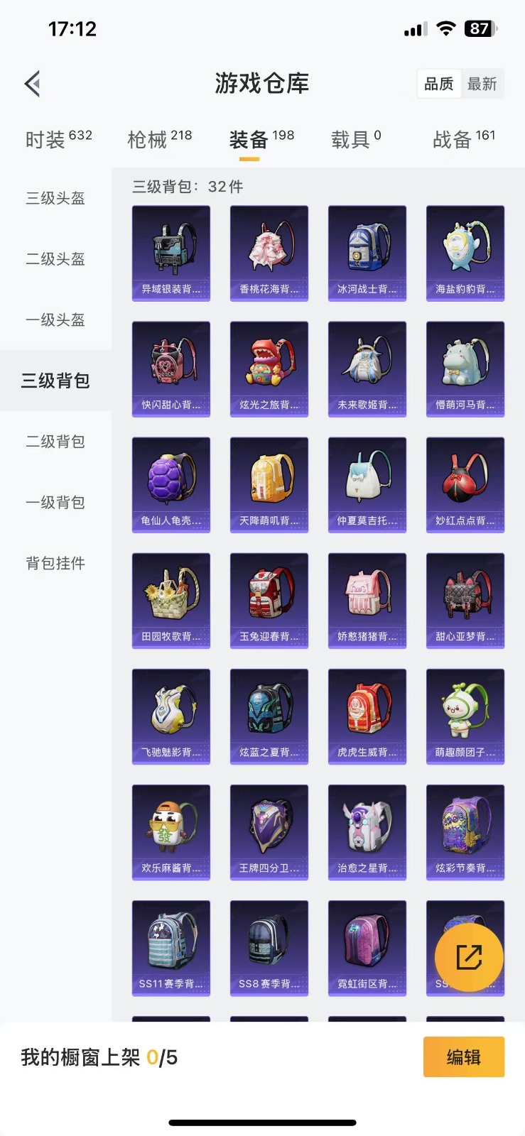 HPQM3264320和平精英账号详情图17 HPQM3264320和平精英账号详情图17