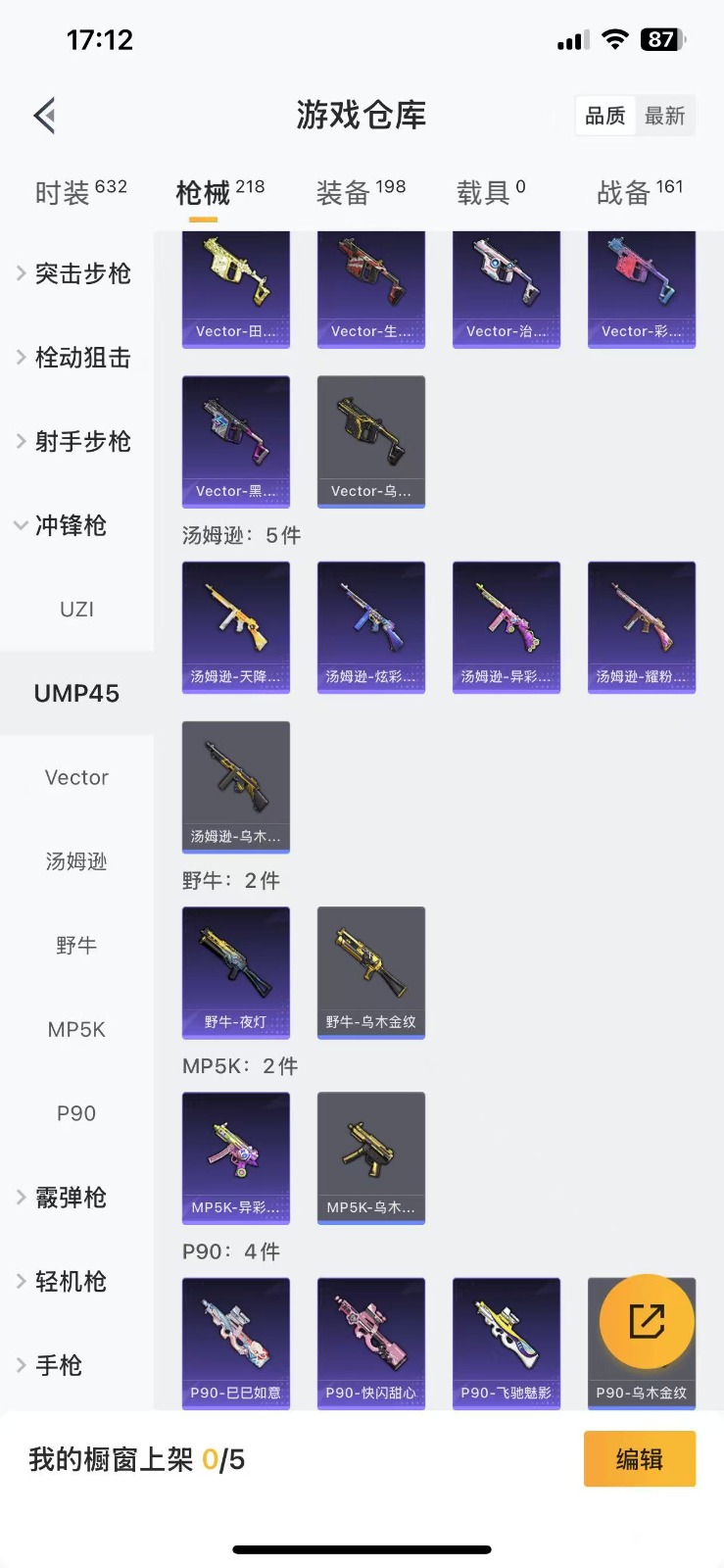 HPQM3264320和平精英账号详情图19 HPQM3264320和平精英账号详情图19