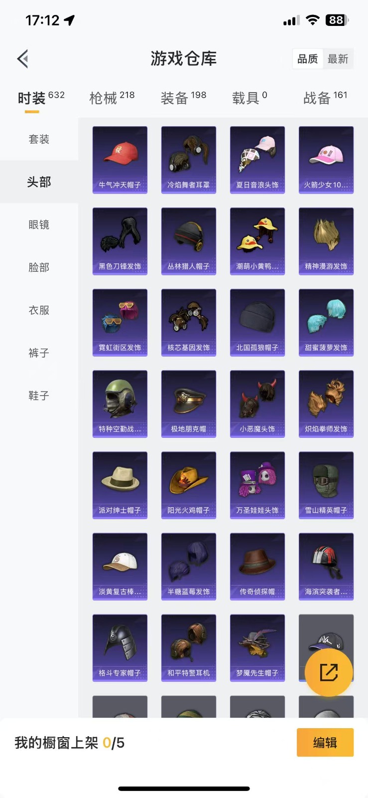 HPQM3264320和平精英账号详情图25 HPQM3264320和平精英账号详情图25