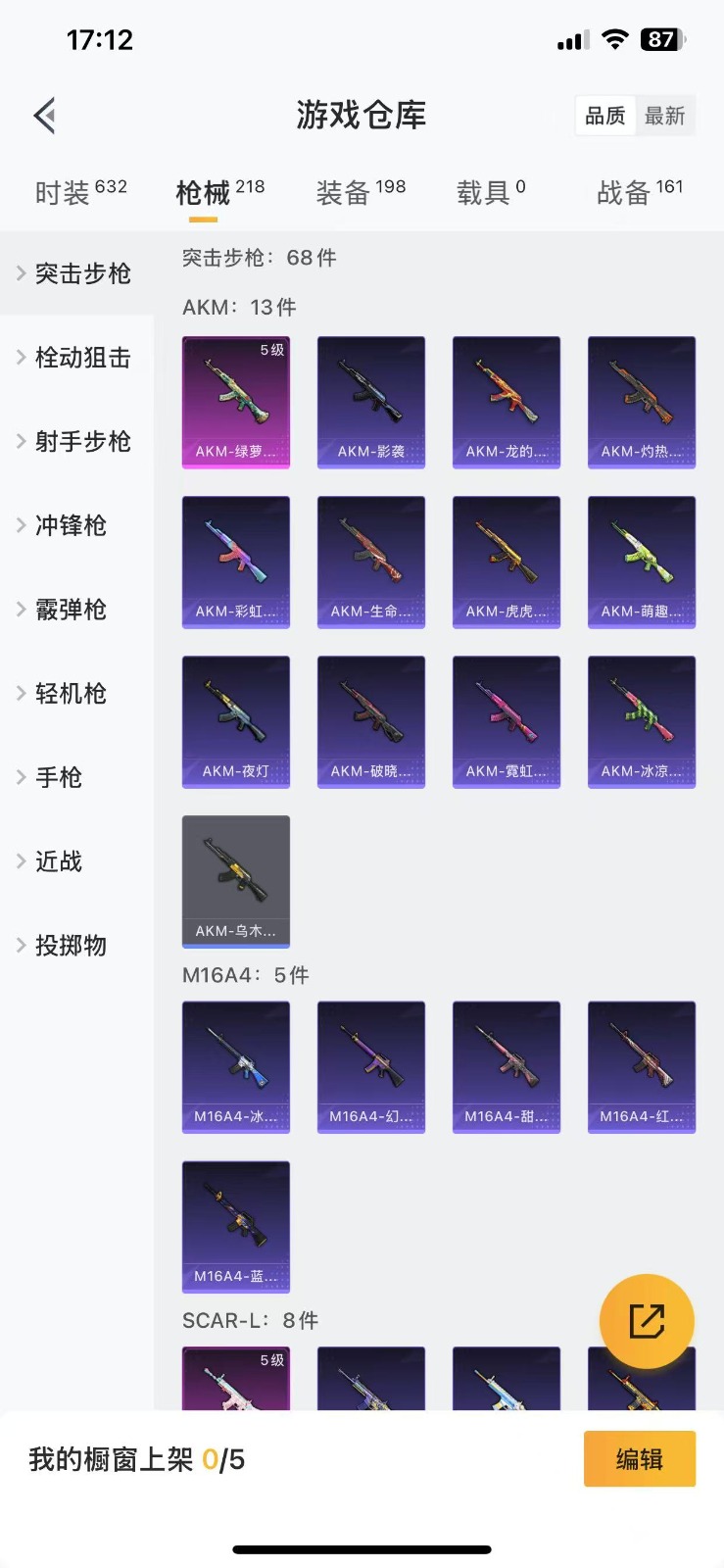 HPQM3264320和平精英账号详情图26 HPQM3264320和平精英账号详情图26