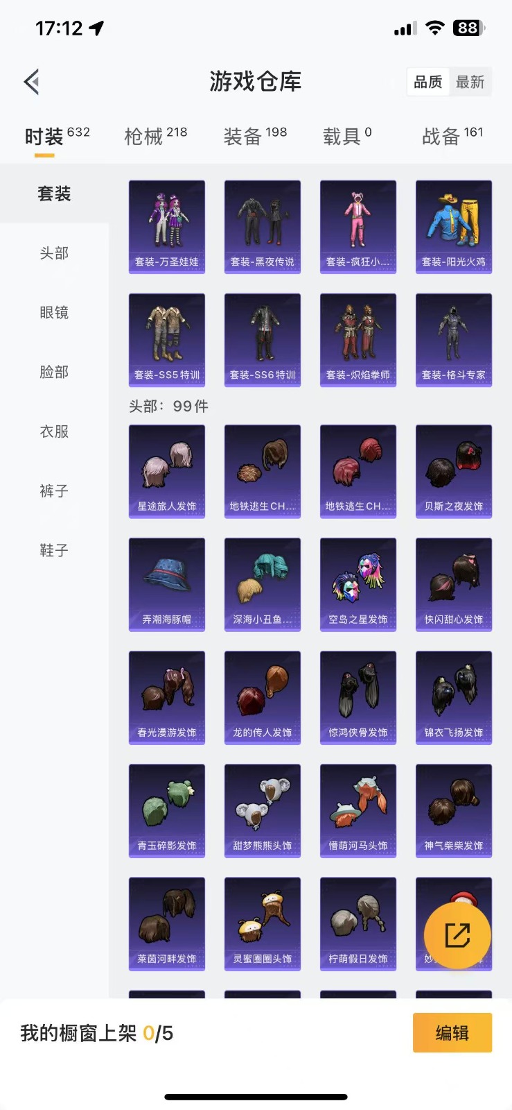 HPQM3264320和平精英账号详情图28 HPQM3264320和平精英账号详情图28