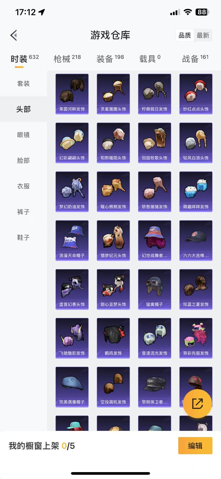HPQM3264320和平精英账号详情图29 HPQM3264320和平精英账号详情图29