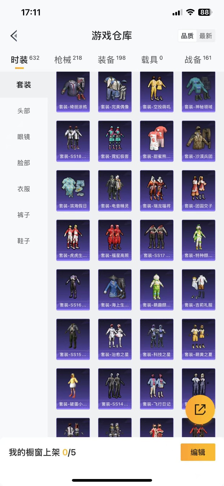 HPQM3264320和平精英账号详情图30 HPQM3264320和平精英账号详情图30