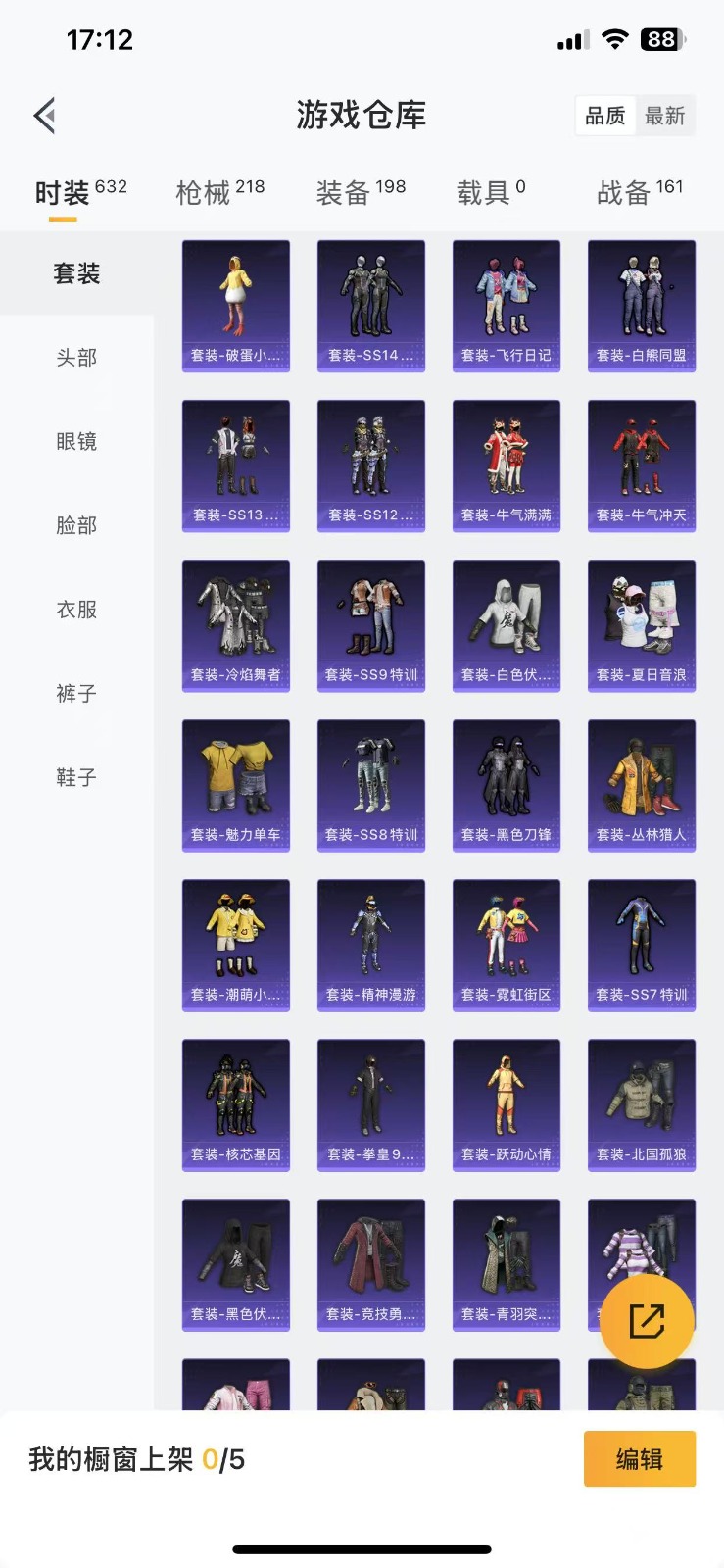 HPQM3264320和平精英账号详情图31 HPQM3264320和平精英账号详情图31