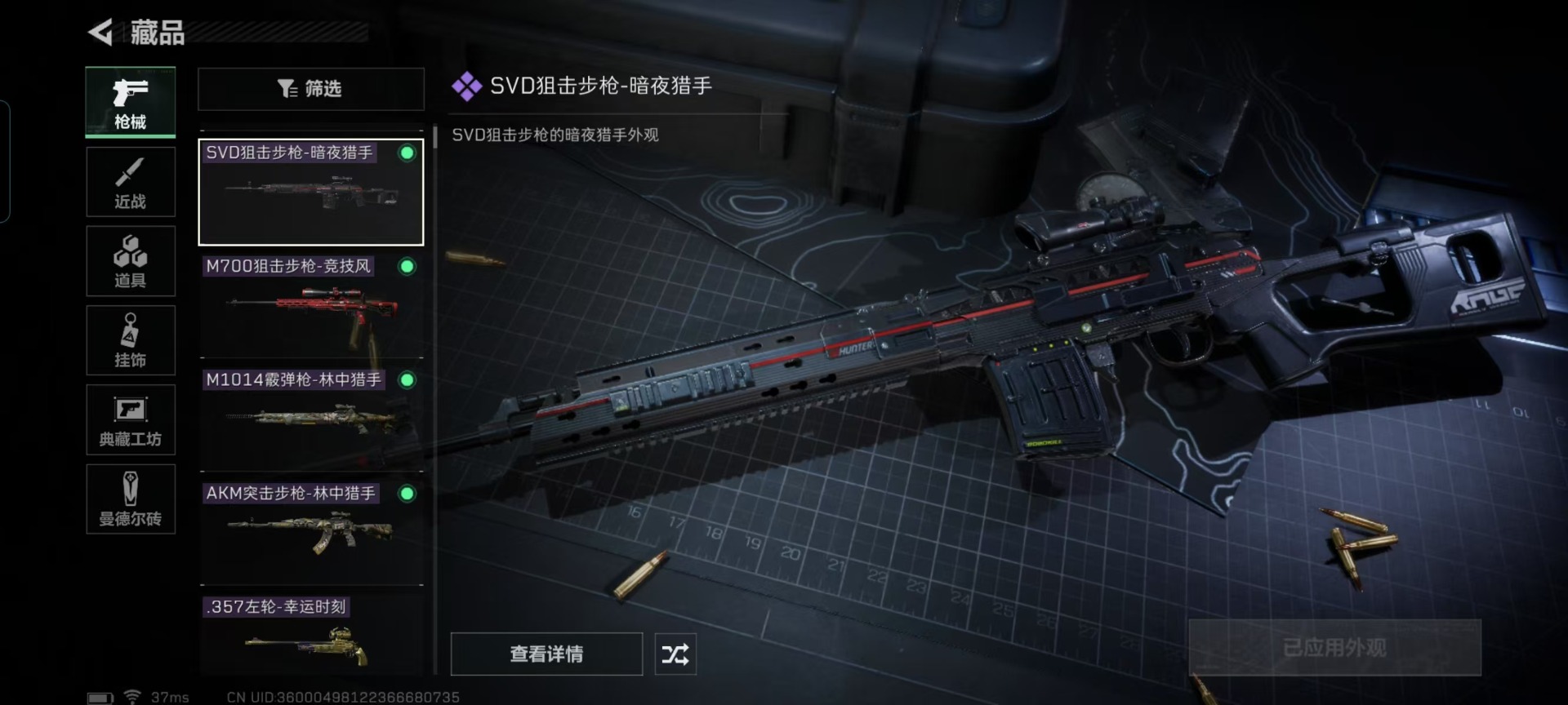 [9126504]可二次 可修改实名 实名：可修改 烽火地带段位：无段位 全面战场段位：无段位 总资产(M)：10.1 哈夫币：347.659 传说武器皮肤：SCAR-H战斗步枪-水墨云图,SMG4