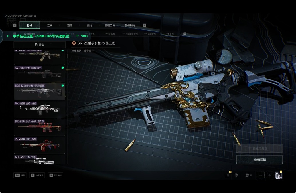 [9126542]可二次 总资产(M)：170 哈夫币：47.139 传说武器皮肤：SCAR-H战斗步枪-水墨云图,AS Val突击步枪-蛇年祥瑞,SR-25射手步枪-水墨云图,AK-12突击步枪-