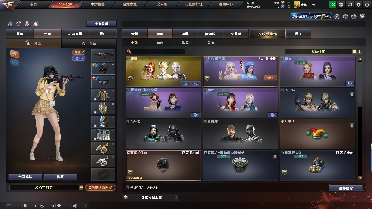 CFQM315249穿越火线账号详情图3 CFQM315249穿越火线账号详情图3