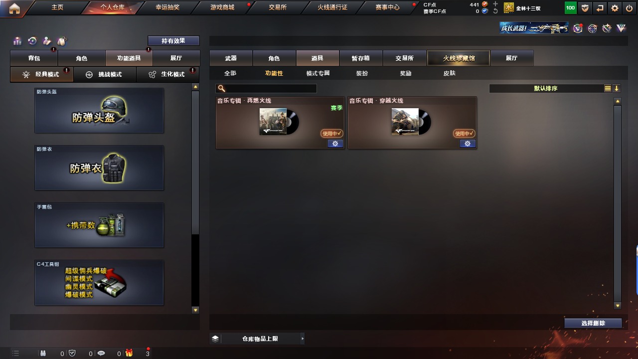 CFQM315249穿越火线账号详情图4 CFQM315249穿越火线账号详情图4