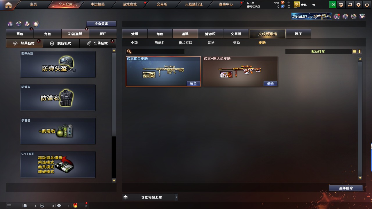 CFQM315249穿越火线账号详情图5 CFQM315249穿越火线账号详情图5