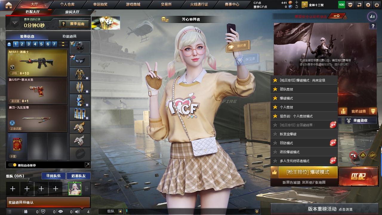 CFQM315249穿越火线账号详情图6 CFQM315249穿越火线账号详情图6