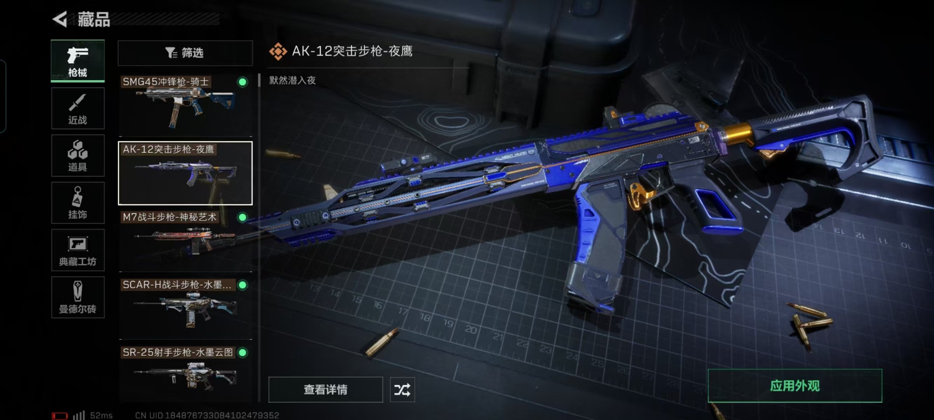 [9127006]可二次 可修改实名 实名：可修改 烽火地带段位：无段位 全面战场段位：无段位 总资产(M)：103.7 哈夫币：26.814 传说武器皮肤：SCAR-H战斗步枪-水墨云图,SR-2